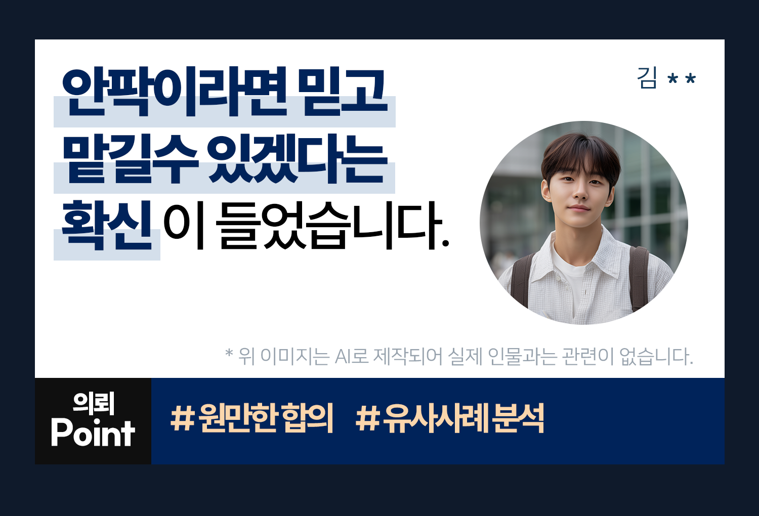 성공사례 이미지