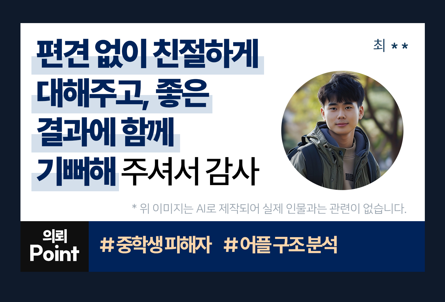 성공사례 이미지