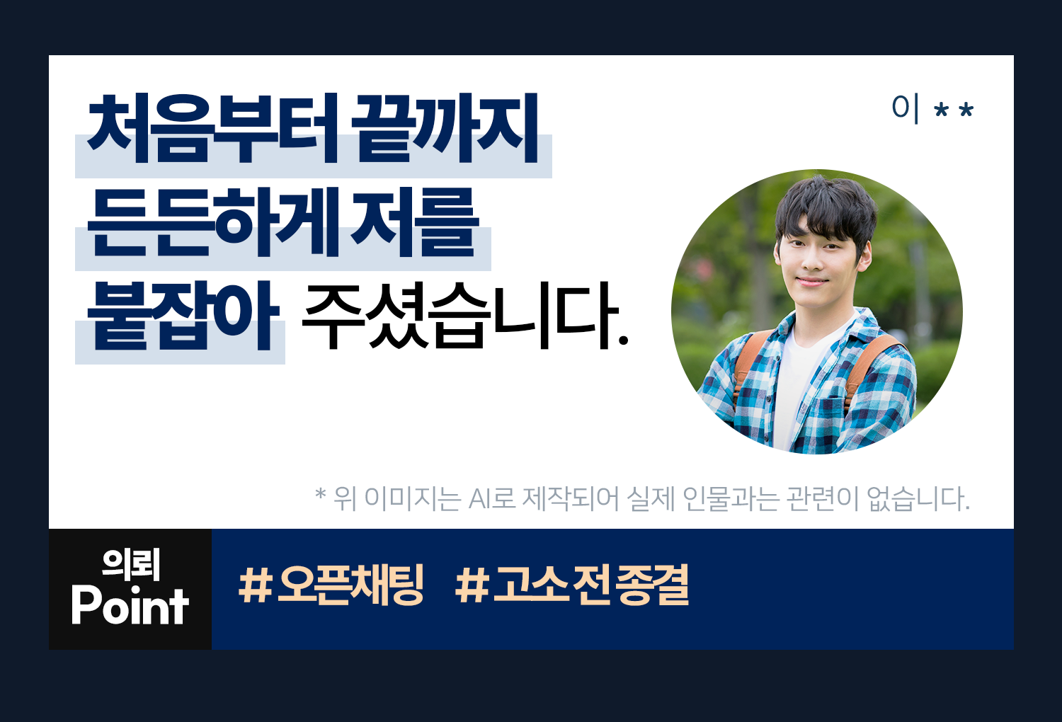 성공사례 이미지