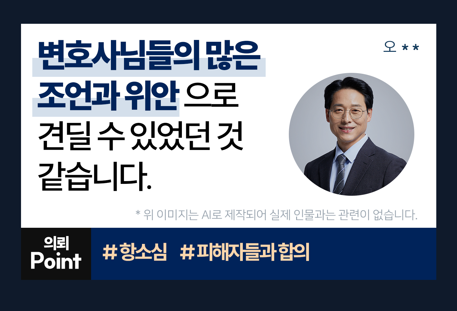 성공사례 이미지