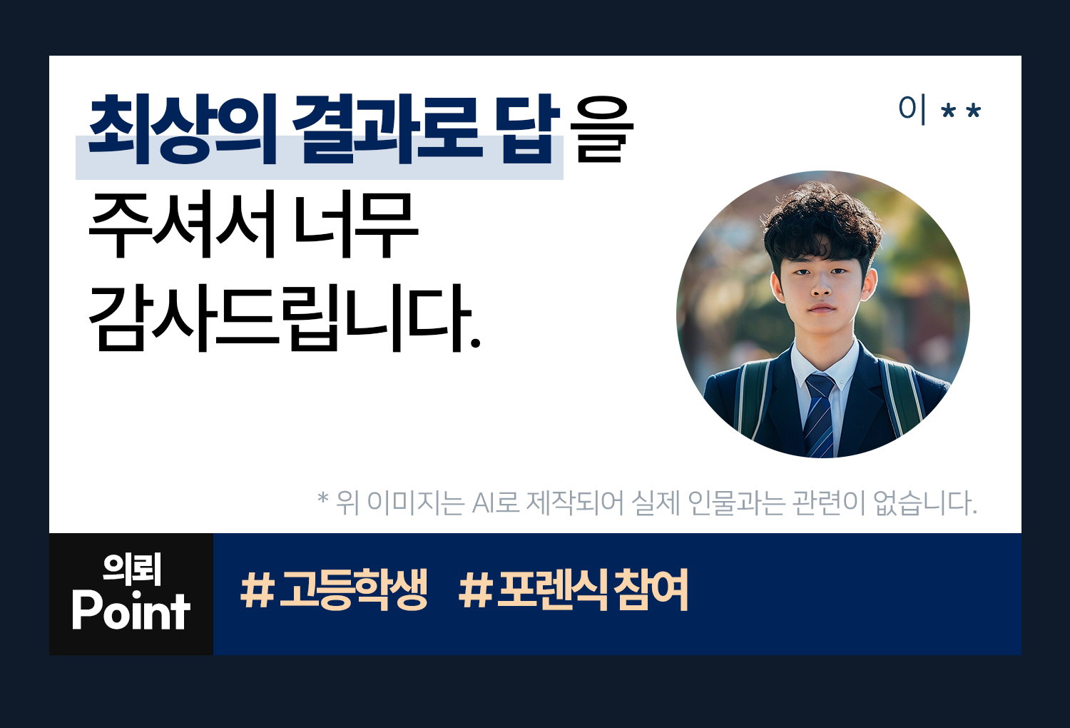 성공사례 이미지