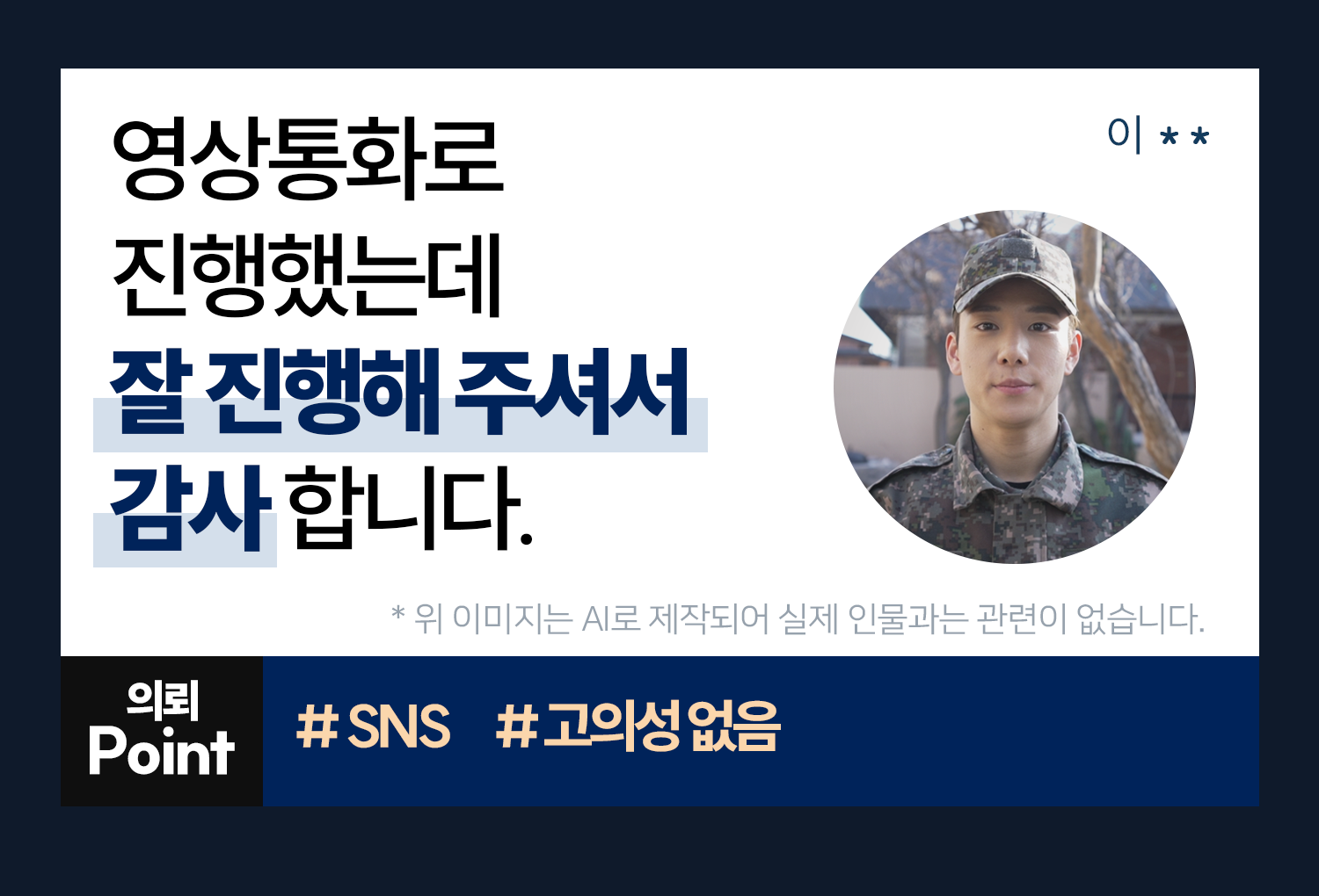 의뢰인후기 이미지