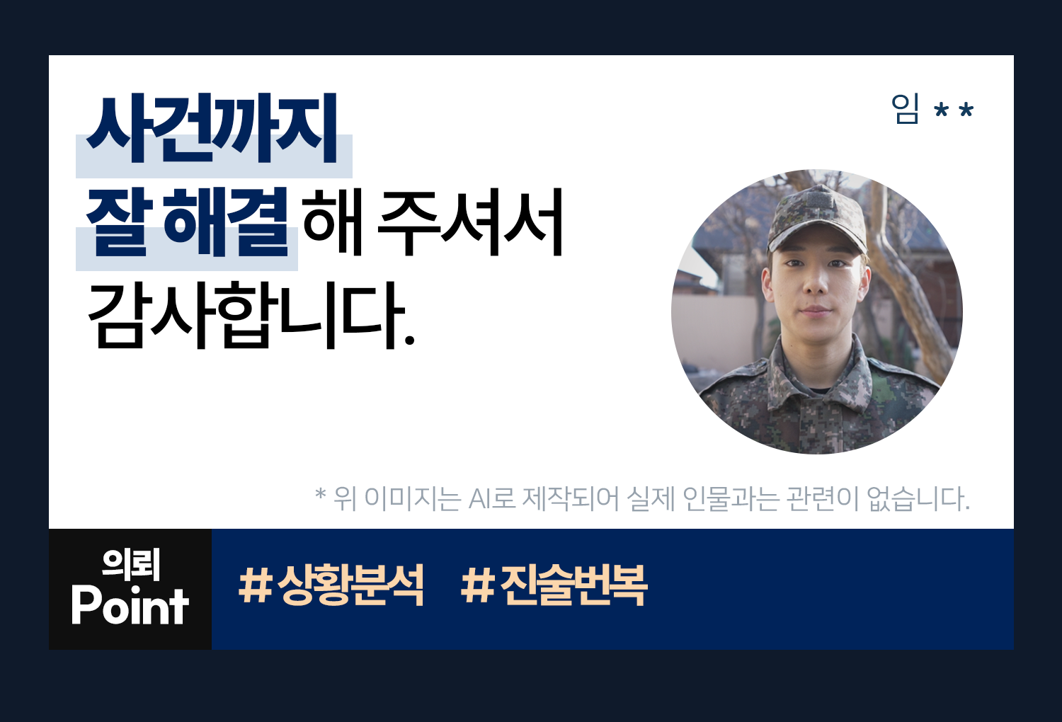 성공사례 이미지