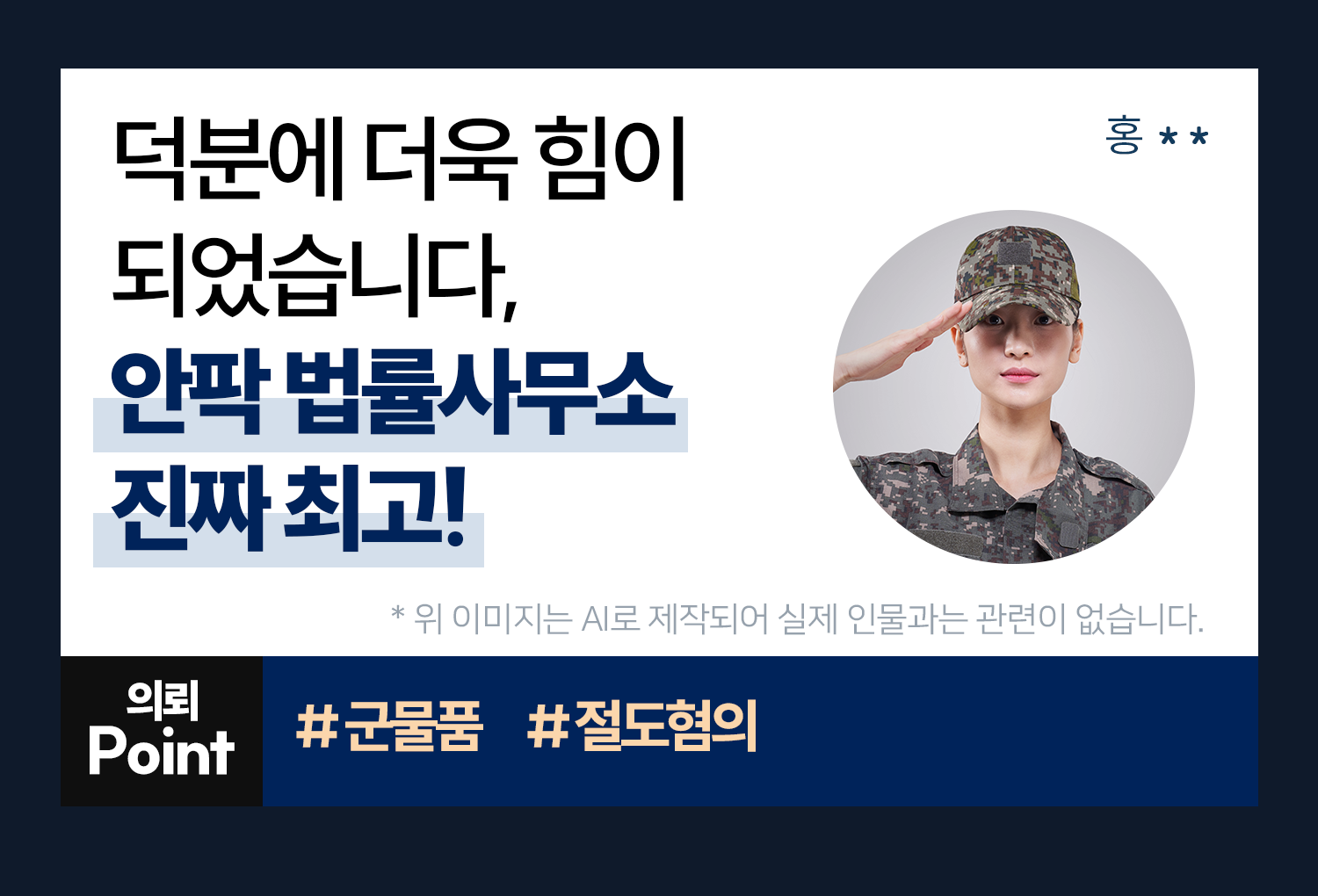 의뢰인후기 이미지