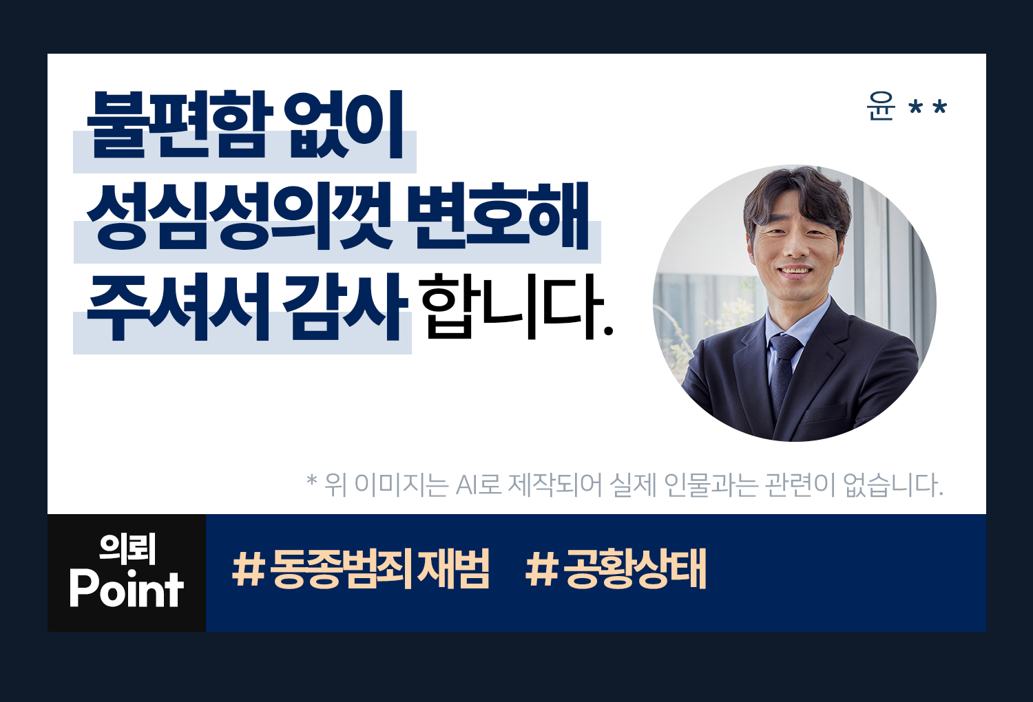 의뢰인후기 이미지