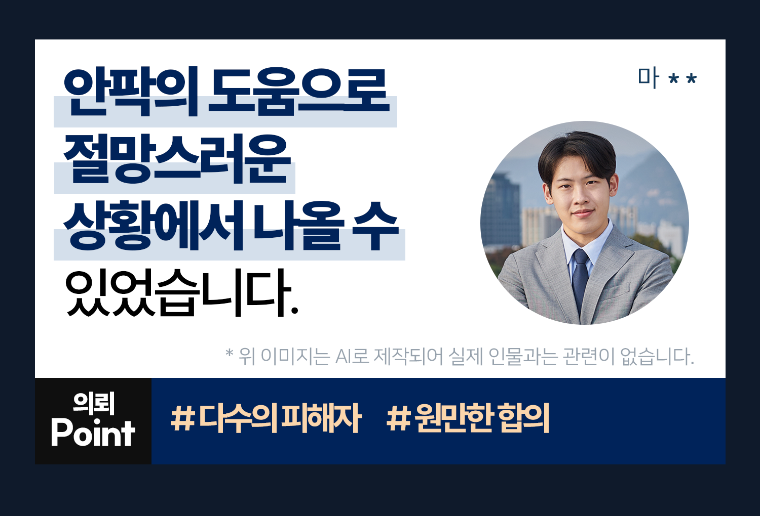 의뢰인후기 이미지