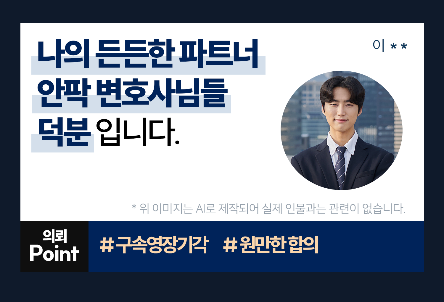 의뢰인후기 이미지