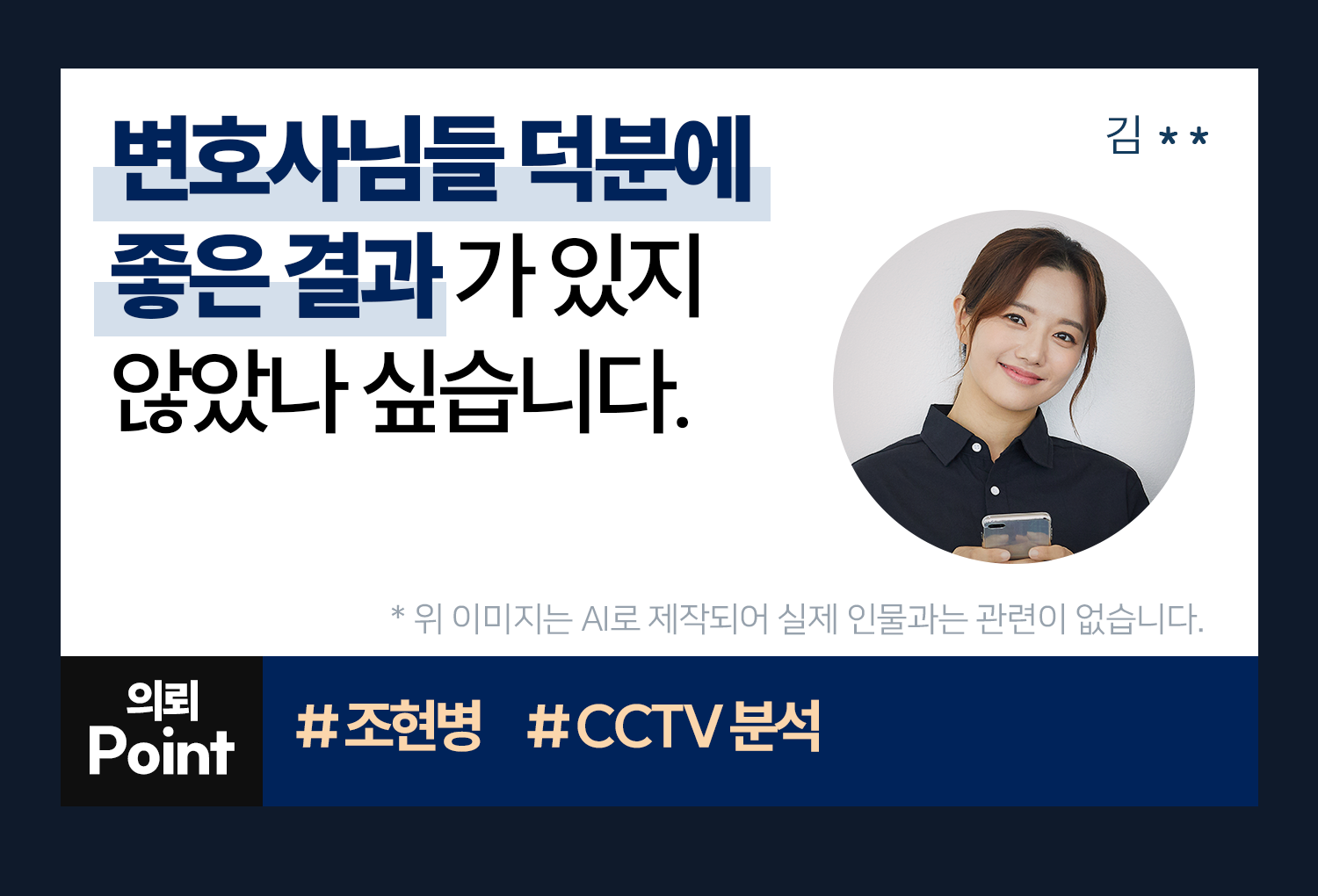 의뢰인후기 이미지