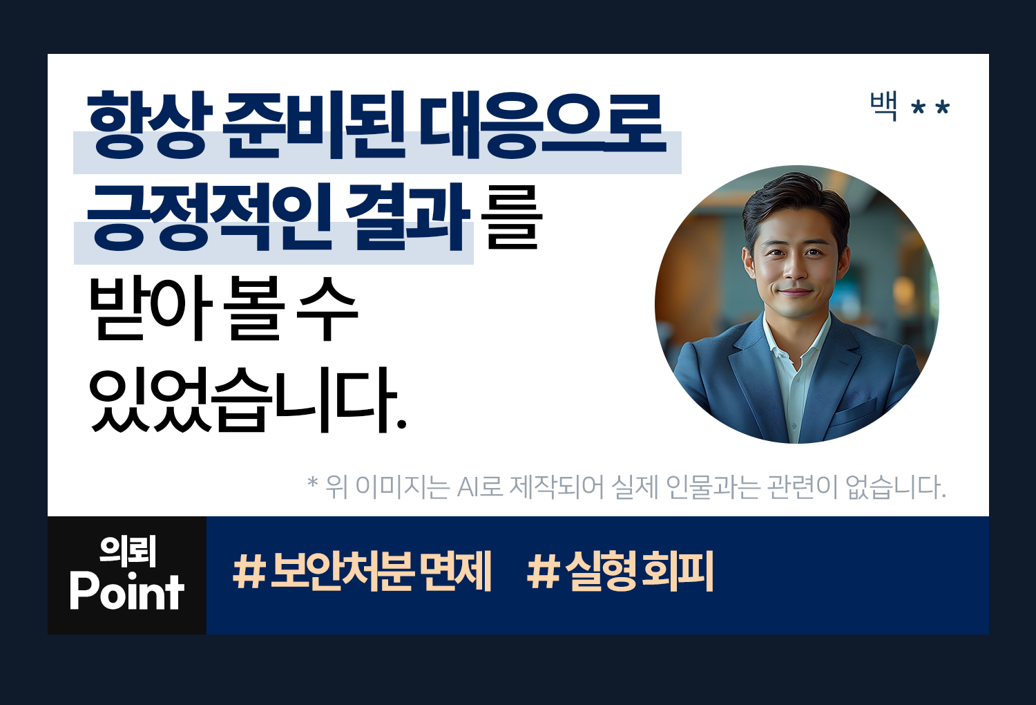 의뢰인후기 이미지