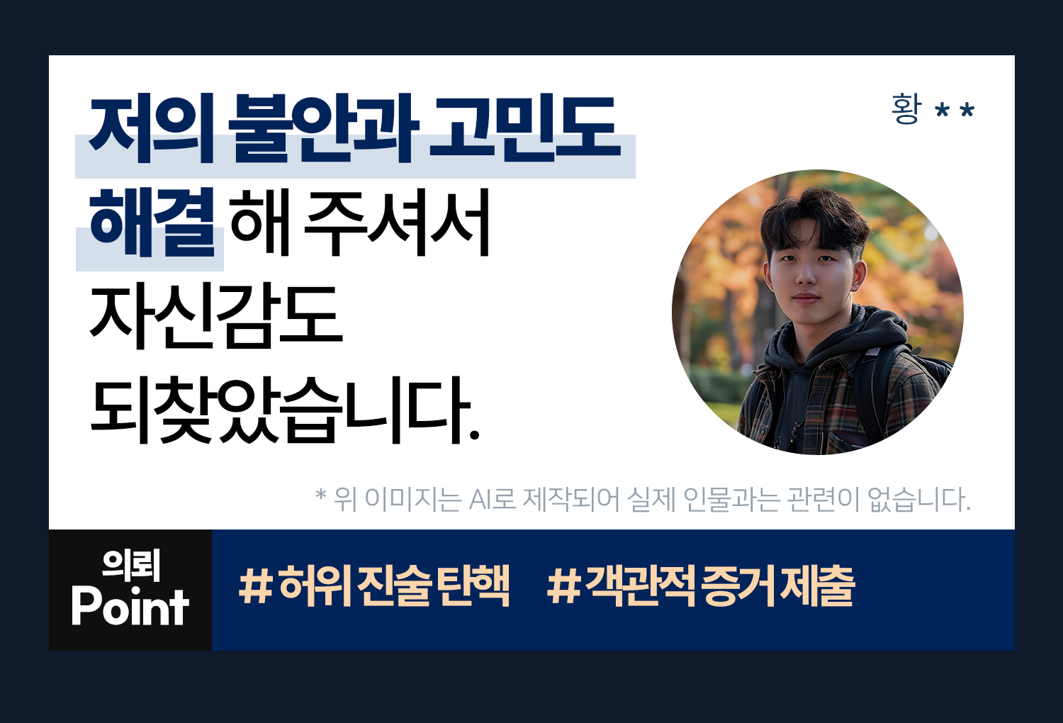 의뢰인후기 이미지