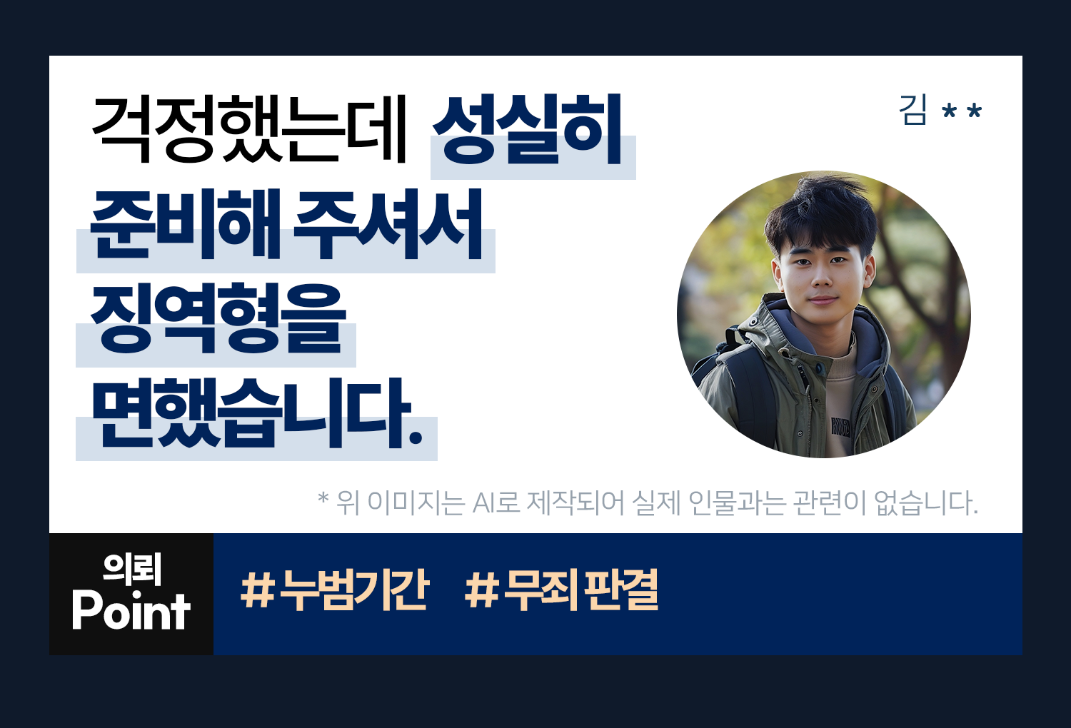 의뢰인후기 이미지