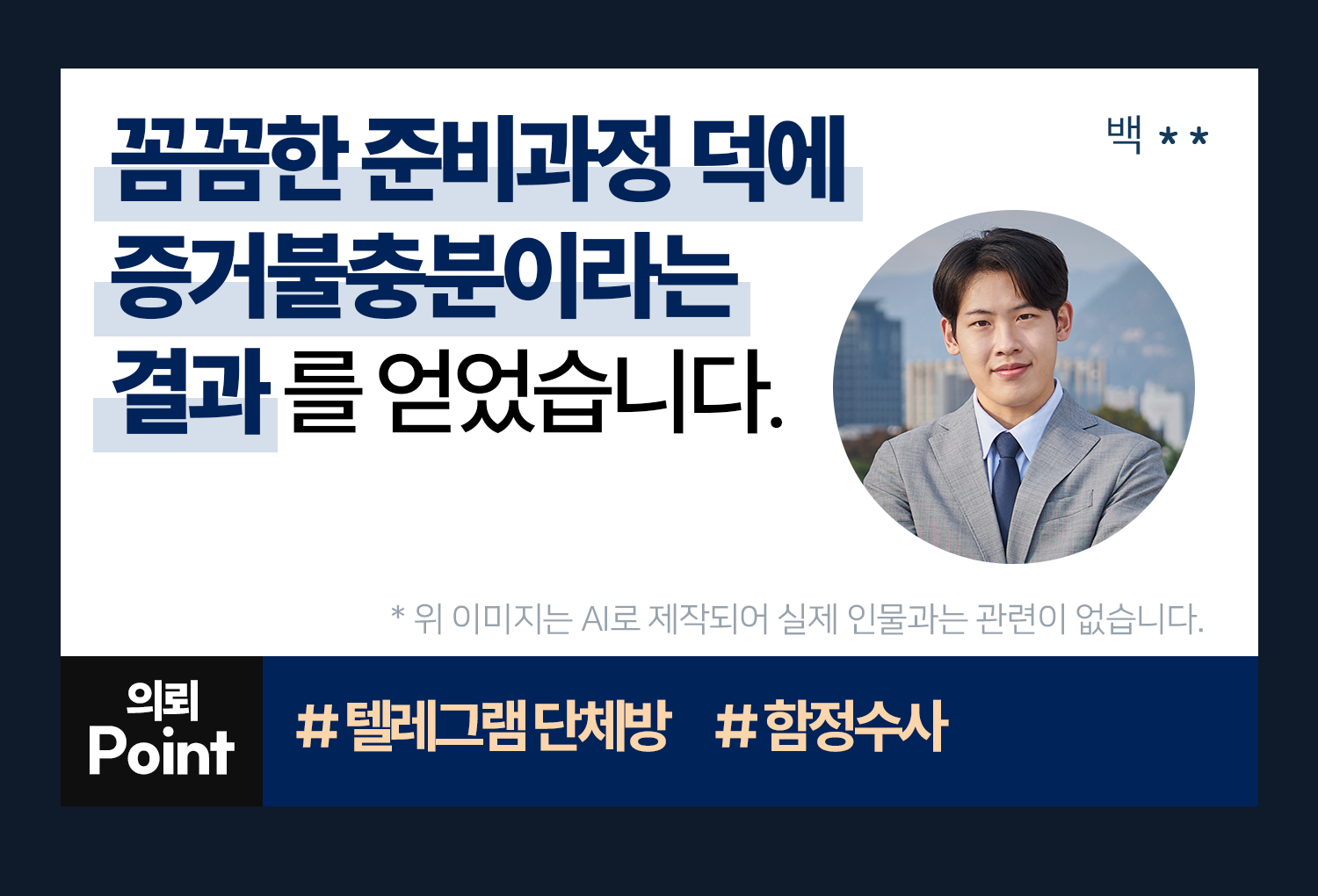 의뢰인후기 이미지