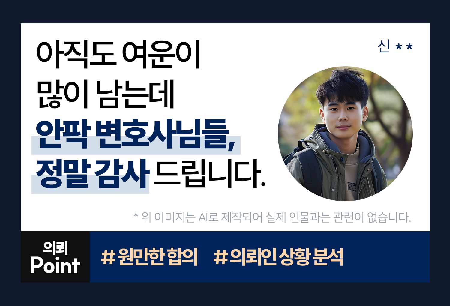 성공사례 이미지