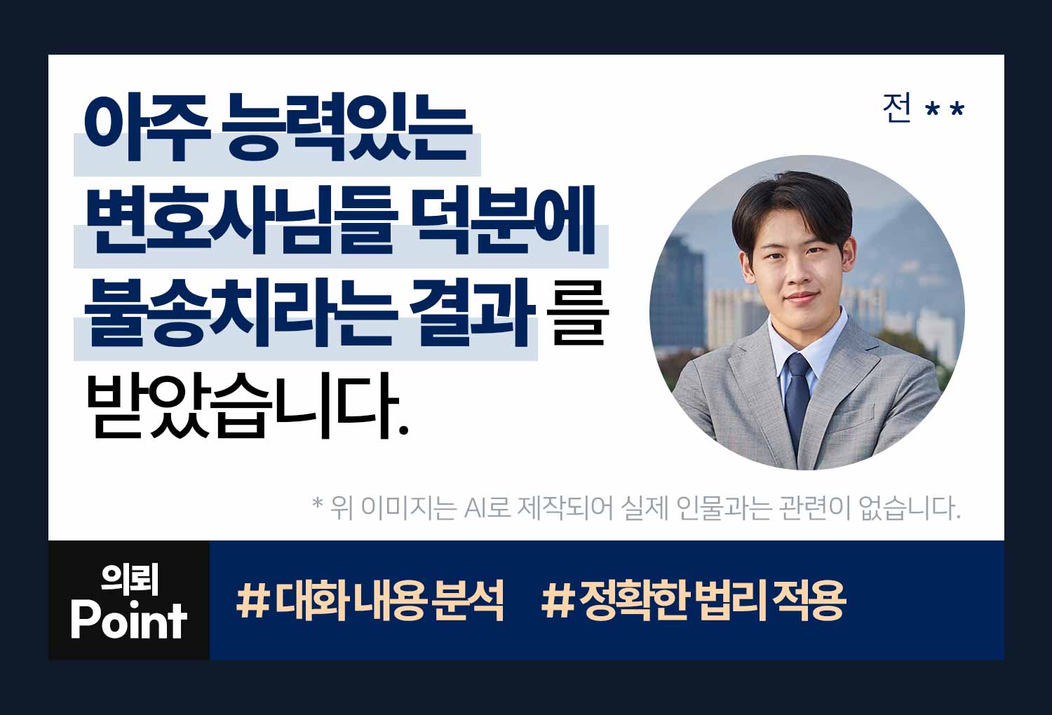 성공사례 이미지
