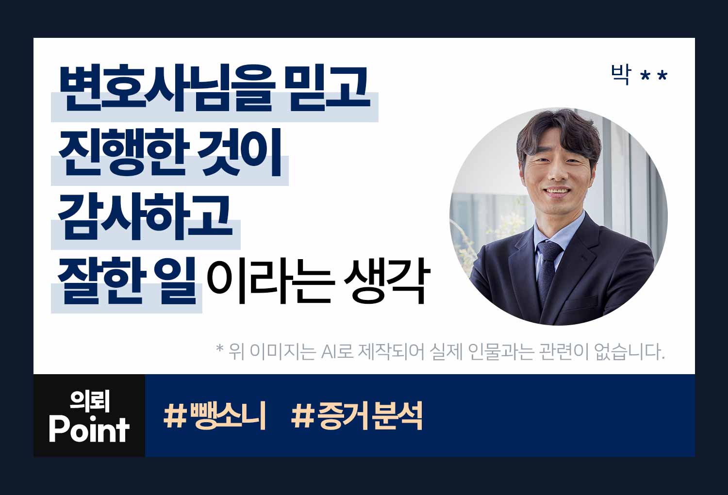 성공사례 이미지