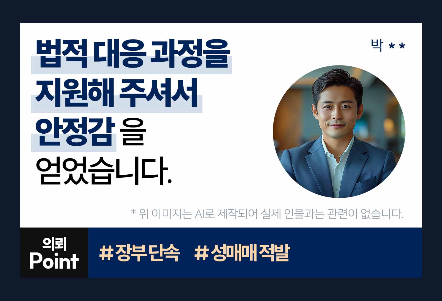 성공사례 이미지