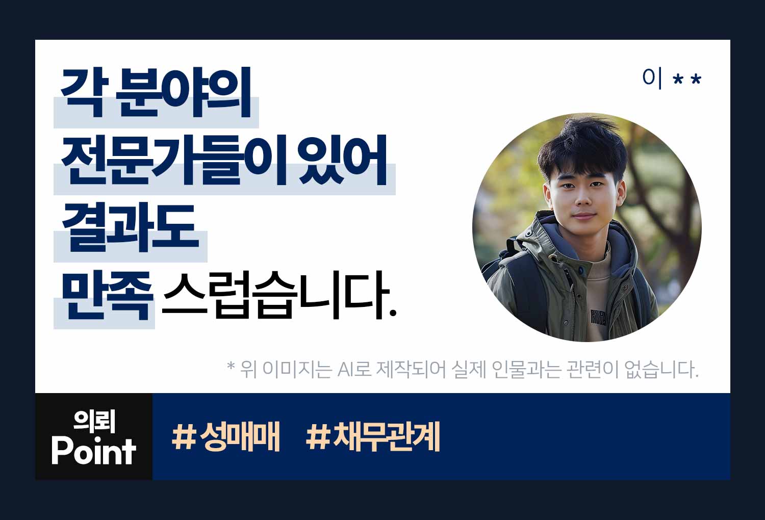 성공사례 이미지